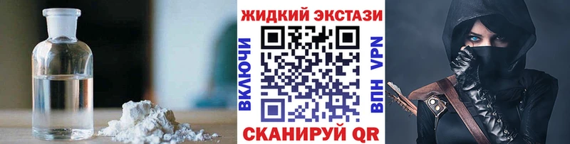 Бутират GHB  Горнозаводск 