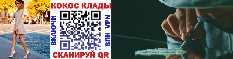 Cocaine Эквадор  Горнозаводск 