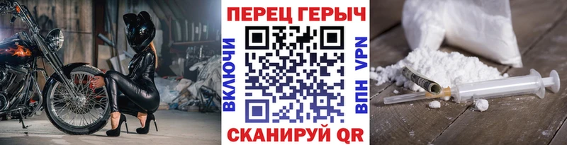 ГЕРОИН герыч Горнозаводск