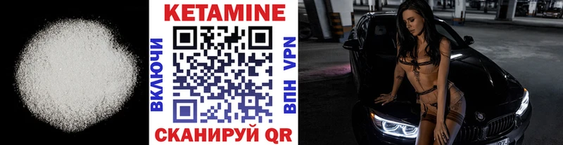 КЕТАМИН ketamine  Горнозаводск 