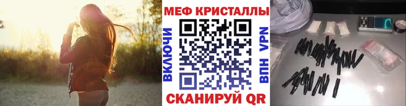 МЕФ mephedrone  Горнозаводск 