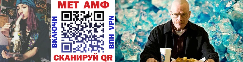 МЕТАМФЕТАМИН мет KRAKEN вход Горнозаводск купить цена